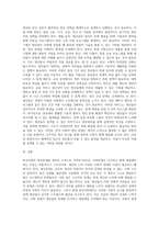 (사회문제론 D형) 한국사회의 청년문제를 왜 개인의 노력으로 극복하는 것이 아니라 사회문제로서 함께 풀어가야 하는지 논하면서-3
