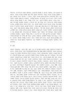 아동의 기본권리와 기본원칙에 대해 설명하고 권리주체로서 아동권리의 중요성에 대해 의견을 작성-3