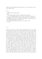 비대면(Untact)시대에 장애인에게 돌봄서비스를 제공하는 사회적 기관들이 휴관을 하고 있다 이 때 가정에서는 장애인-1