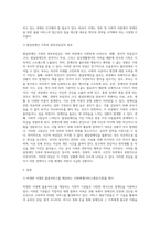 비대면(Untact)시대에 장애인에게 돌봄서비스를 제공하는 사회적 기관들이 휴관을 하고 있다 이 때 가정에서는 장애인-2