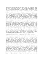 비대면(Untact)시대에 장애인에게 돌봄서비스를 제공하는 사회적 기관들이 휴관을 하고 있다 이 때 가정에서는 장애인-3