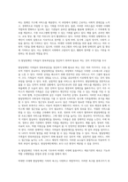 비대면(Untact)시대에 장애인에게 돌봄서비스를 제공하는 사회적 기관들이 휴관을 하고 있다 이 때 가정에서는 장애인-4