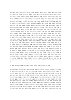비대면(Untact)시대에 장애인에게 돌봄서비스를 제공하는 사회적 기관들이 휴관을 하고 있다 이 때 가정에서는 장애인-5