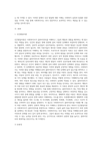사회복지사가 인간발달에 관한 지식을 갖추어야 하는 이유와, 사회복지실천과의 연관성에 대해서 서술 (1)-2