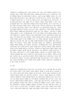 사회복지사가 인간발달에 관한 지식을 갖추어야 하는 이유와, 사회복지실천과의 연관성에 대해서 서술 (1)-3