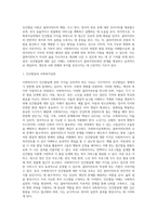 사회복지사가 인간발달에 관한 지식을 갖추어야 하는 이유와, 사회복지실천과의 연관성에 대해서 서술 (1)-4