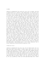 사회복지사가 인간발달에 관한 지식을 갖추어야 하는 이유와, 사회복지실천과의 연관성에 대해서 서술 (1)-5