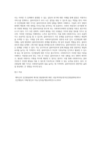 사회복지사가 인간발달에 관한 지식을 갖추어야 하는 이유와, 사회복지실천과의 연관성에 대해서 서술 (1)-6