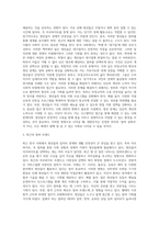 (사회문제론 D형) 한국사회의 청년문제를 왜 개인의 노력으로 극복하는 것이 아니라 사회문제로서 함께 풀어가야 하는지 논하면서, 문제의 해결 방안을 모색하되 구체적인 사례와 함께 서술하시오-3