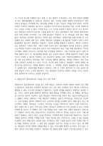 (사회문제론 D형) 한국사회의 청년문제를 왜 개인의 노력으로 극복하는 것이 아니라 사회문제로서 함께 풀어가야 하는지 논하면서, 문제의 해결 방안을 모색하되 구체적인 사례와 함께 서술하시오-4