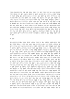 (사회문제론 D형) 한국사회의 청년문제를 왜 개인의 노력으로 극복하는 것이 아니라 사회문제로서 함께 풀어가야 하는지 논하면서, 문제의 해결 방안을 모색하되 구체적인 사례와 함께 서술하시오-5