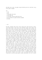 방어기제의 이론 및 종류, 나의 삶에서 사용된 방어기제의 실제 이야기, 방어기제가 나의 삶에 미친 영향 및 개선방향-1