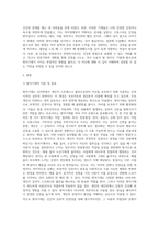 방어기제의 이론 및 종류, 나의 삶에서 사용된 방어기제의 실제 이야기, 방어기제가 나의 삶에 미친 영향 및 개선방향-2