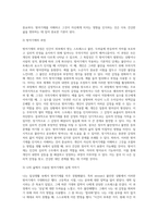 방어기제의 이론 및 종류, 나의 삶에서 사용된 방어기제의 실제 이야기, 방어기제가 나의 삶에 미친 영향 및 개선방향-3