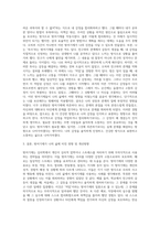 방어기제의 이론 및 종류, 나의 삶에서 사용된 방어기제의 실제 이야기, 방어기제가 나의 삶에 미친 영향 및 개선방향-4