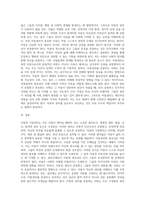아동의 기본권리와 기본원칙에 대해 설명하고 권리주체로서 아동권리의 중요성에 대해 의견-3