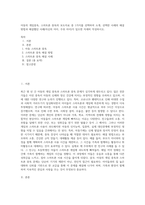 아동의 게임중독, 스마트폰 중독의 보도자료 중 1가지를 선택하여 소개, 선택한 사례의 해결방법과 해결했던 사례(자신의 아이, 주위 아이)가 있으면 자세히 작성하시오-1
