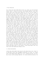 아동의 게임중독, 스마트폰 중독의 보도자료 중 1가지를 선택하여 소개, 선택한 사례의 해결방법과 해결했던 사례(자신의 아이, 주위 아이)가 있으면 자세히 작성하시오-2
