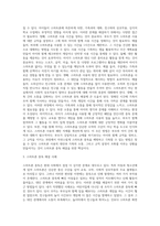 아동의 게임중독, 스마트폰 중독의 보도자료 중 1가지를 선택하여 소개, 선택한 사례의 해결방법과 해결했던 사례(자신의 아이, 주위 아이)가 있으면 자세히 작성하시오-3