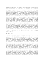아동의 게임중독, 스마트폰 중독의 보도자료 중 1가지를 선택하여 소개, 선택한 사례의 해결방법과 해결했던 사례(자신의 아이, 주위 아이)가 있으면 자세히 작성하시오-4