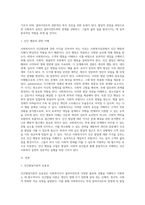 사회복지사가 인간발달에 관한 지식을 갖추어야 하는 이유와, 사회복지실천과의 연관성에 대해-2