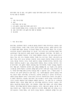 방어기제의 이론 및 종류, 나의 삶에서 사용된 방어기제의 실제 이야기, 방어기제가 나의 삶에 미친 영향 및 개선방향 (1)-1