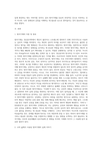 방어기제의 이론 및 종류, 나의 삶에서 사용된 방어기제의 실제 이야기, 방어기제가 나의 삶에 미친 영향 및 개선방향 (1)-2