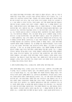 방어기제의 이론 및 종류, 나의 삶에서 사용된 방어기제의 실제 이야기, 방어기제가 나의 삶에 미친 영향 및 개선방향 (1)-3