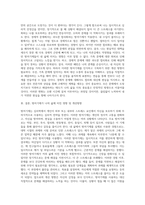 방어기제의 이론 및 종류, 나의 삶에서 사용된 방어기제의 실제 이야기, 방어기제가 나의 삶에 미친 영향 및 개선방향 (1)-4