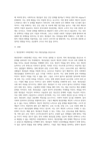 (사회문제론 D형) 한국사회의 청년문제를 왜 개인의 노력으로 극복하는 것이 아니라 사회문제로서 함께 풀어가야 하는지 논하면서, 문제의 해결 방안을 모색하되 구체적인 사례와 함께 서술하시오 (1)-2