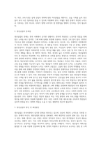 (사회문제론 D형) 한국사회의 청년문제를 왜 개인의 노력으로 극복하는 것이 아니라 사회문제로서 함께 풀어가야 하는지 논하면서, 문제의 해결 방안을 모색하되 구체적인 사례와 함께 서술하시오 (1)-3