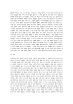 (사회문제론 D형) 한국사회의 청년문제를 왜 개인의 노력으로 극복하는 것이 아니라 사회문제로서 함께 풀어가야 하는지 논하면서, 문제의 해결 방안을 모색하되 구체적인 사례와 함께 서술하시오 (1)-4