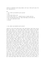 사회복지사가 실천현장에서 윤리적 갈등을 경험하는 경우가 많다 이러한 윤리적 갈등은 무엇이며, 어떨 때 일어나는지-1