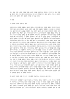 사회복지사가 실천현장에서 윤리적 갈등을 경험하는 경우가 많다 이러한 윤리적 갈등은 무엇이며, 어떨 때 일어나는지-2