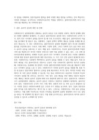 사회복지사가 실천현장에서 윤리적 갈등을 경험하는 경우가 많다 이러한 윤리적 갈등은 무엇이며, 어떨 때 일어나는지-4