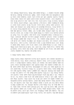(사회문제론 D형) 한국사회의 청년문제를 왜 개인의 노력으로 극복하는 것이 아니라 사회문제로서 함께 풀어가야 하는지 논하면서 (4)-3