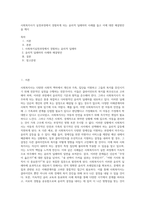 사회복지사가 실천과정에서 경험하게 되는 윤리적 딜레마의 사례를 들고 이에 대한 해결방안을 제시 (1)-1