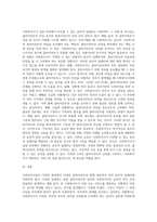 사회복지사가 실천과정에서 경험하게 되는 윤리적 딜레마의 사례를 들고 이에 대한 해결방안을 제시 (1)-3