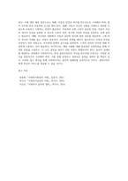 사회복지사가 실천과정에서 경험하게 되는 윤리적 딜레마의 사례를 들고 이에 대한 해결방안을 제시 (1)-4