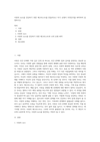 사랑의 요소를 진단하기 위한 체크리스트를 만들어보고 자기 유형이 무엇인지를 파악하여 설명하시오-1