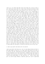 사랑의 요소를 진단하기 위한 체크리스트를 만들어보고 자기 유형이 무엇인지를 파악하여 설명하시오-2