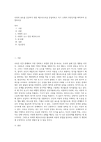 사랑의 요소를 진단하기 위한 체크리스트를 만들어보고 자기 유형이 무엇인지를 파악하여 설명하시오 (1)-1
