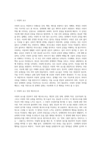 사랑의 요소를 진단하기 위한 체크리스트를 만들어보고 자기 유형이 무엇인지를 파악하여 설명하시오 (1)-2