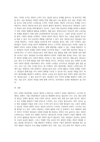 (사회문제론 D형) 한국사회의 청년문제를 왜 개인의 노력으로 극복하는 것이 아니라 사회문제로서 함께 풀어가야 하는지 논하면서 (3)-3
