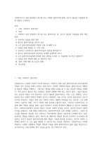 사회복지사가 실천 현장에서 만나게 되는 다양한 클라이언트중에, 보호가 필요한 사람들에 대한 개입이 소개되어-1