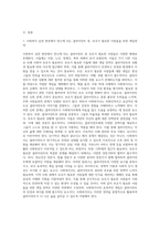 사회복지사가 실천 현장에서 만나게 되는 다양한 클라이언트중에, 보호가 필요한 사람들에 대한 개입이 소개되어-2