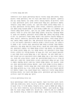 사회복지사가 실천 현장에서 만나게 되는 다양한 클라이언트중에, 보호가 필요한 사람들에 대한 개입이 소개되어-3
