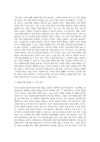 사회복지사가 실천 현장에서 만나게 되는 다양한 클라이언트중에, 보호가 필요한 사람들에 대한 개입이 소개되어-5