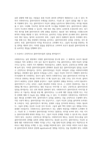 사회복지사가 실천 현장에서 만나게 되는 다양한 클라이언트중에, 보호가 필요한 사람들에 대한 개입이 소개되어-6