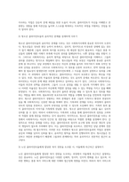 사회복지사가 실천 현장에서 만나게 되는 다양한 클라이언트중에, 보호가 필요한 사람들에 대한 개입이 소개되어-7
